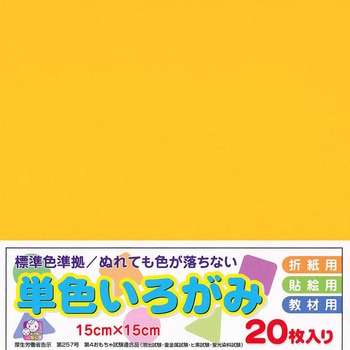 アイアイカラー No.6 ひまわり エヒメ紙工