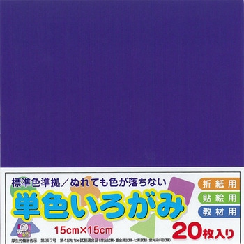 アイアイカラー No.13 むらさき エヒメ紙工