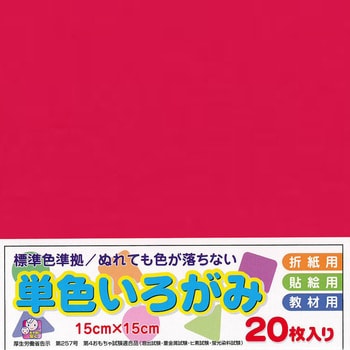 アイアイカラー No.14 あかむらさき エヒメ紙工