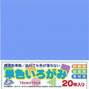 アイアイカラー No.22 わすれなぐさ - エヒメ紙工
