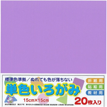 アイアイカラー No.23 ふじ エヒメ紙工