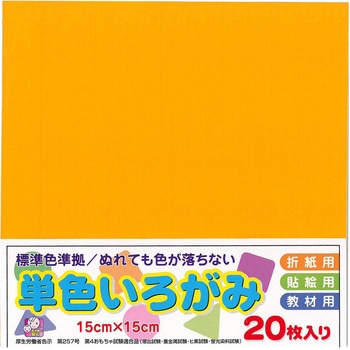 アイアイカラー No.24 やまぶき エヒメ紙工