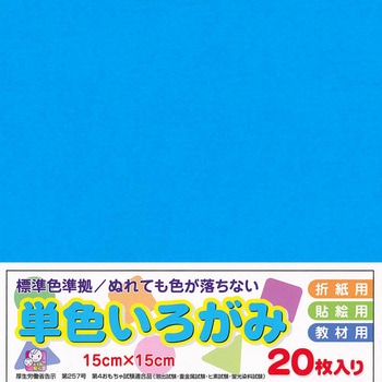 アイアイカラー No.28 そら エヒメ紙工
