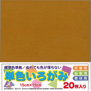 アイアイカラー No.33 おうど エヒメ紙工