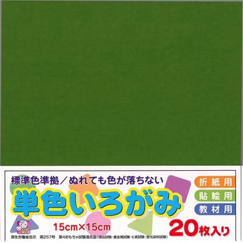 アイアイカラー No.34 オリーブ エヒメ紙工