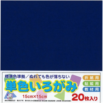 アイアイカラー No.35 あい エヒメ紙工