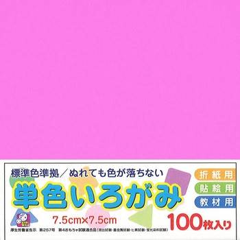 アイアイカラー No.30 もも エヒメ紙工