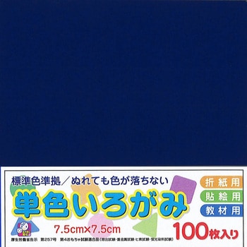 アイアイカラー No.41 あい エヒメ紙工