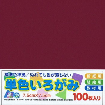 アイアイカラー No.42 ワインレッド エヒメ紙工