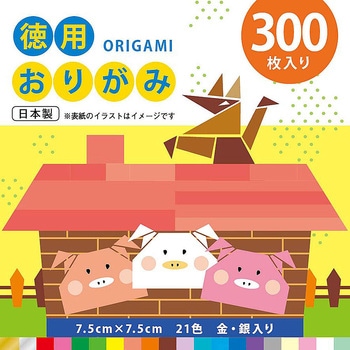 徳用おりがみ 7.5cm 300枚 金銀入り21色 エヒメ紙工