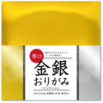 厚口ホイル金銀 15cm 26枚 2色 エヒメ紙工