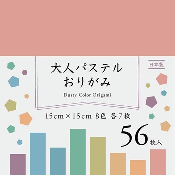 大人パステルおりがみ 15cm 56枚 8色 エヒメ紙工