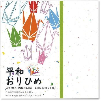 平和おりひめ 15cm 35枚 エヒメ紙工