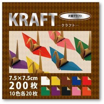 クラフトおりがみ 7.5cm 200枚 10色 エヒメ紙工