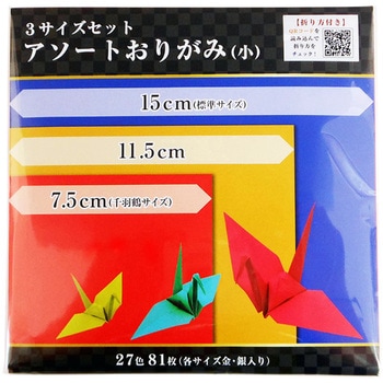 アソートおりがみ 小 7.5/11.5/15cm 81枚 金銀入27枚 エヒメ紙工