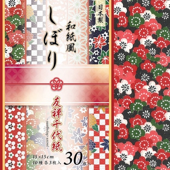 和紙風しぼり友禅千代紙 15cm 10柄 30枚 エヒメ紙工