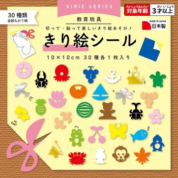 きり絵シール 10cm 30枚 30種 エヒメ紙工