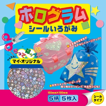 ホログラムシールいろがみ 15cm 5枚 5柄 エヒメ紙工