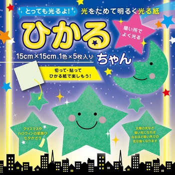 ひかるちゃん 15cm 5枚 エヒメ紙工