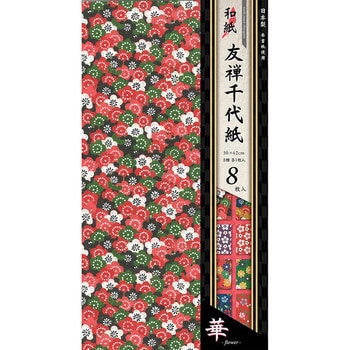 和紙友禅千代紙三つ折り【華】8柄 8枚 エヒメ紙工