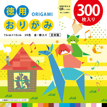 徳用おりがみ 15cm 300枚 金銀入り20色 - エヒメ紙工