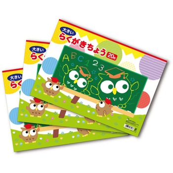 らくがきちょうA4判ヨコ3冊P エヒメ紙工