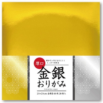 厚口ホイル金銀 25cm 20枚 2色 エヒメ紙工