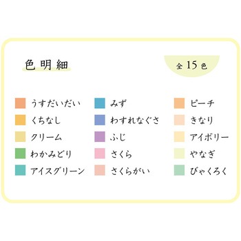 パステルおりがみ 25cm 45枚 15色 エヒメ紙工