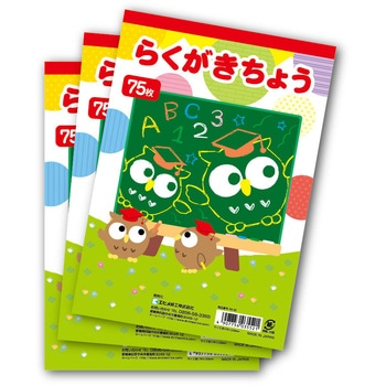らくがきちょうB5判3冊P エヒメ紙工