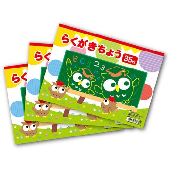 らくがきちょうB4判3冊P - エヒメ紙工