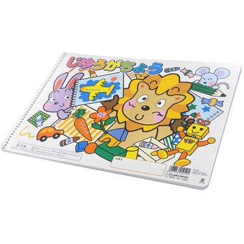 じゆうがちょうB4判 エヒメ紙工
