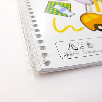 じゆうがちょうB4判 エヒメ紙工