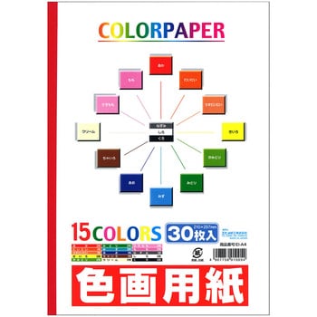 天糊色画用紙A4 エヒメ紙工