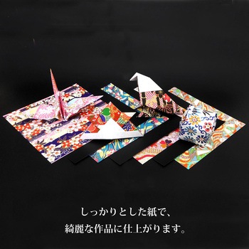 手染友禅千代紙 レトロ 15cm 10枚 10柄 エヒメ紙工