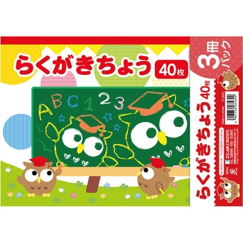 らくがきちょうA3判3冊P エヒメ紙工