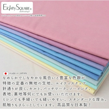 エイティスクエア - 日本紐釦貿易