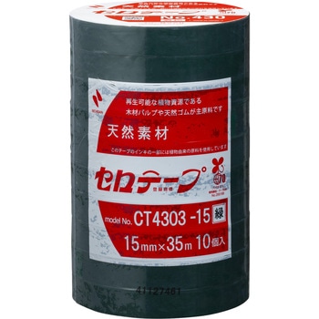 セロテープ 着色タイプ ニチバン