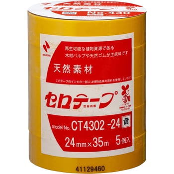 セロテープ 着色タイプ ニチバン