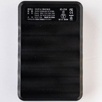 KS-254 リチウムイオンバッテリー(単体) 1個 クロダルマ 【通販