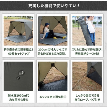折りたたみテント サンシェルター SIS 【通販モノタロウ】