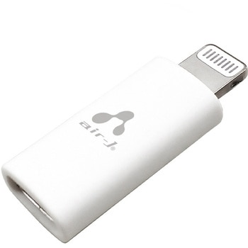 USB-C - Lightning変換アダプター エアージェイ