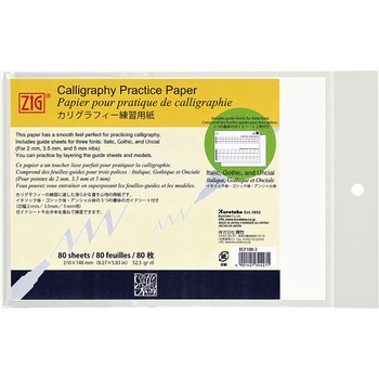 ZIGカリグラフィー練習用紙 呉竹