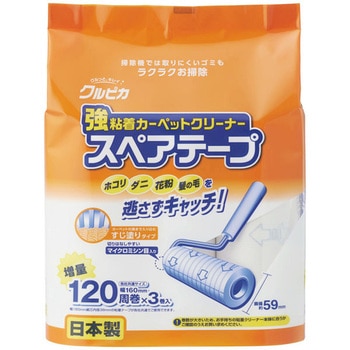 クルピカ スジ塗り 120周×3巻入 Life-do.Plus