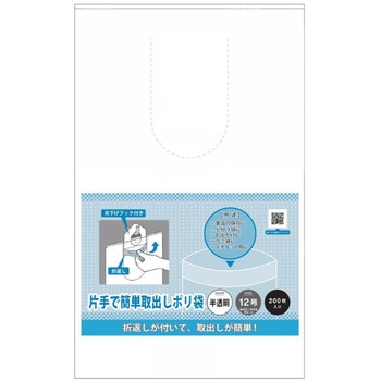 片手で簡単取り出しポリ袋 オザックス