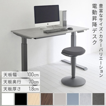 電動昇降デスク メモリー機能付き 2モーター 幅100/120/140 奥行70 高さ71-117cm YAMAZEN(山善)