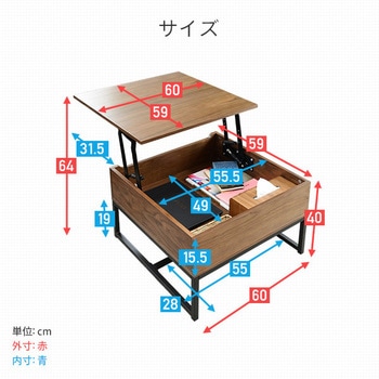 リフティングテーブル YAMAZEN(山善)