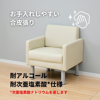 ソファ YAMAZEN(山善)