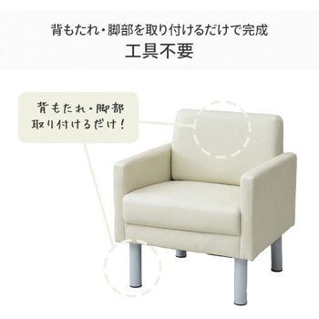 ソファ YAMAZEN(山善)