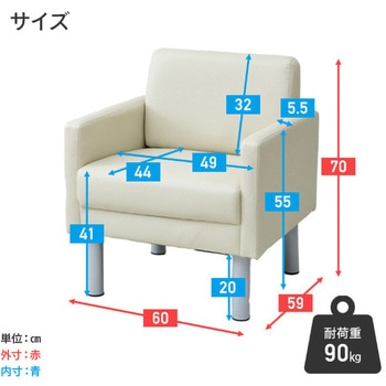 ソファ YAMAZEN(山善)