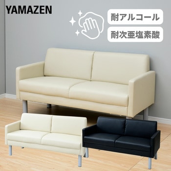 ソファ YAMAZEN(山善)
